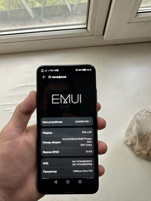 Huawei P20.