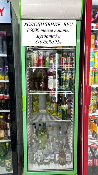 Холодильник для магазина