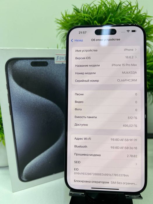 Iphone 15 Pro Max 512 gb