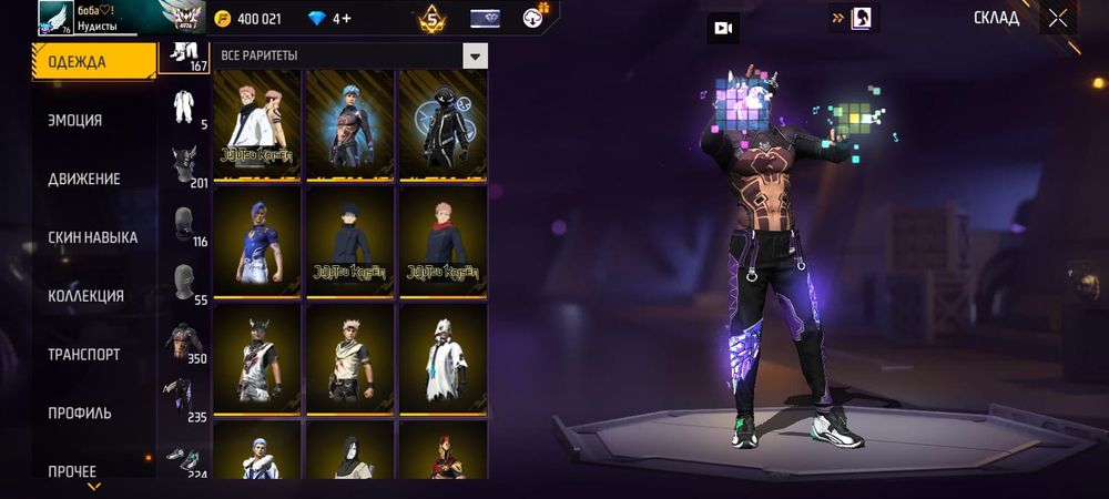 Акаунт фри фаер .