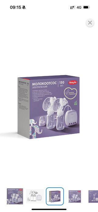 Молокоотсос