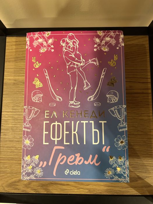 Книги в добро състояния, четени по веднъж!