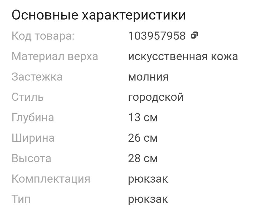 Рюкзак Daniele Patrici