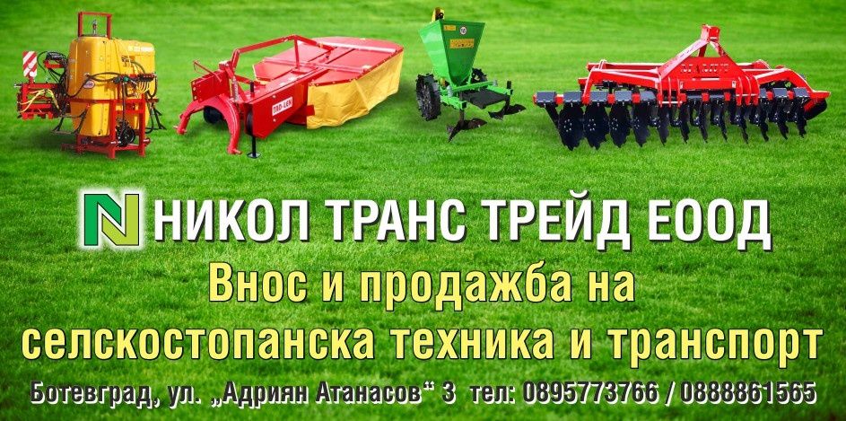 Полска 200л Пръскачка с 8м крила в наличност 400л;;800л и 1000л