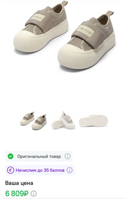Продам кроссовки C Banner