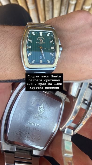 Часы Santa barbara оригинал