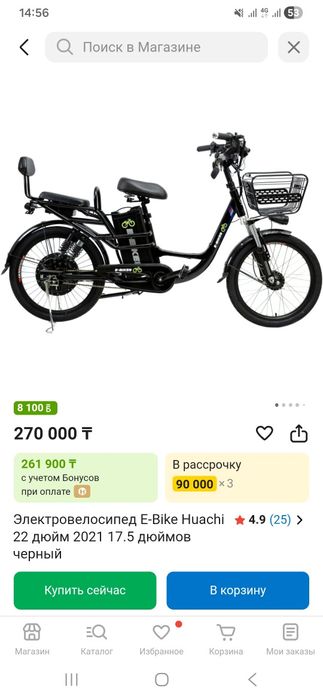 Электровелик E-Bike