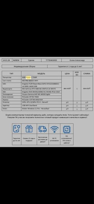Продам компьютер новый