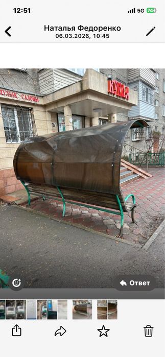 Скамейка уличная