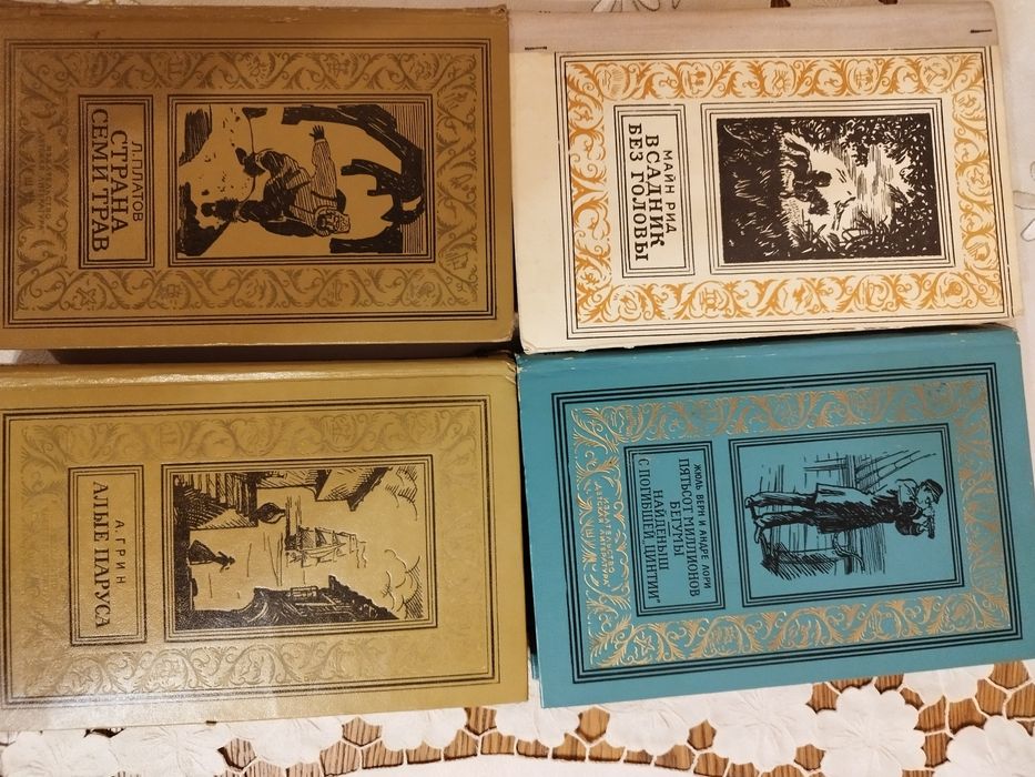 Книги из серии Приключения