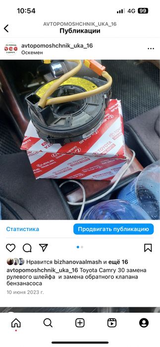 Автоэлектрик 24/7 на выезд