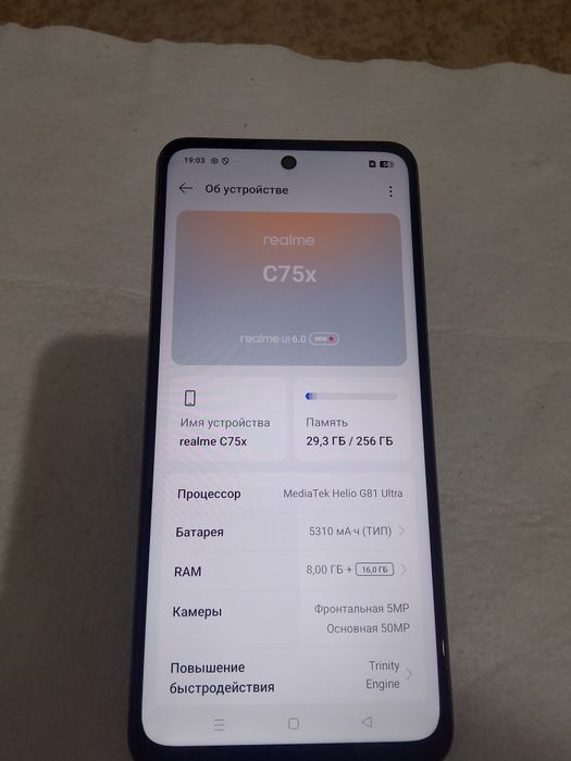 Realme C75x. 256ГБ.
