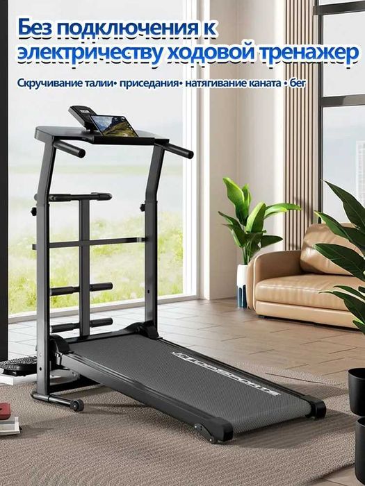 Беговая дорожка механическая