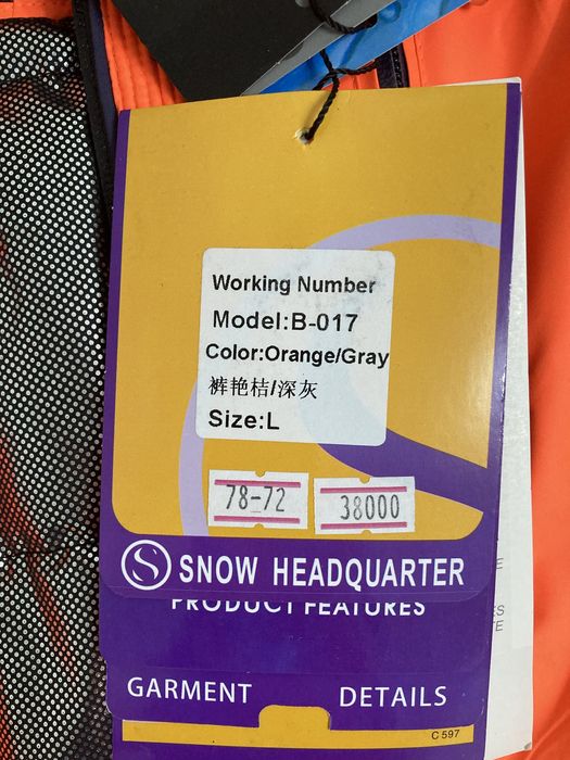 Костюм горнолыжный