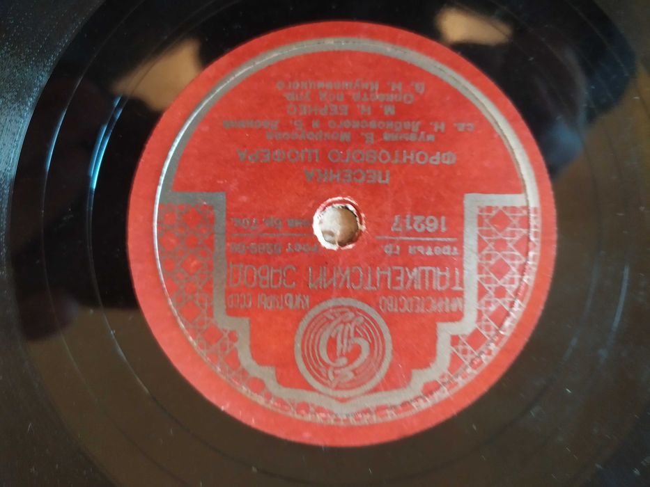 Пластинки патефона, 1950 года.