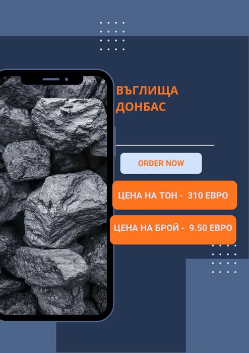 Дървесни екобрикети