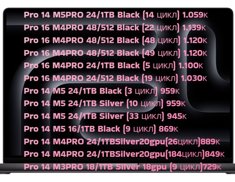 Apple MacBook Pro/Air M4/M4PRO/M5