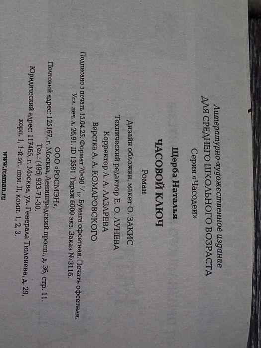 Часодеи 6 книг +подарочная коробка + постер