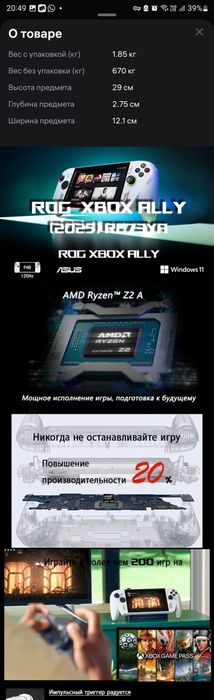 ASUS ROG Xbox Ally 16/512ГБ