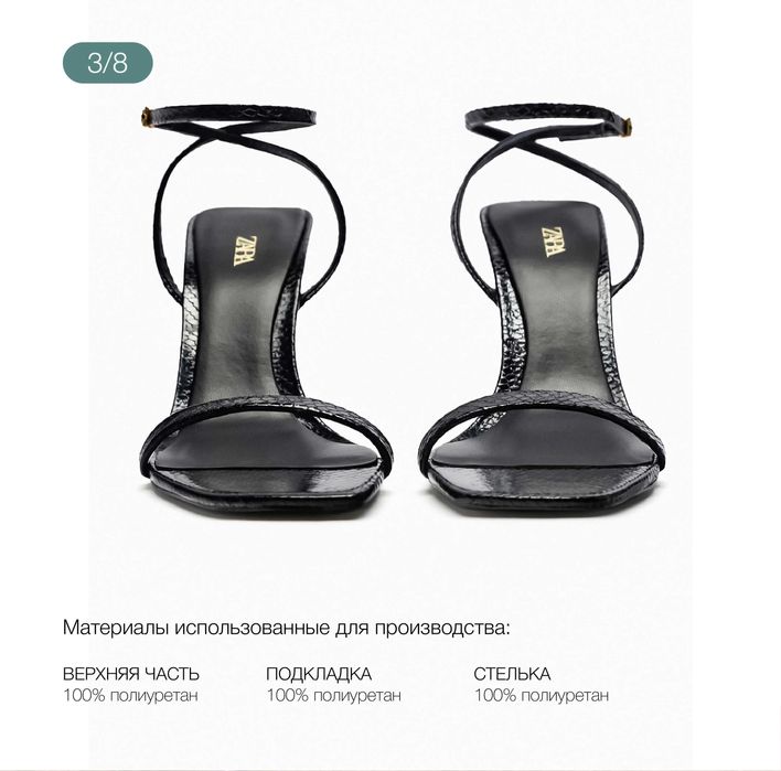 Босоножки ZARA весна–лето 2025