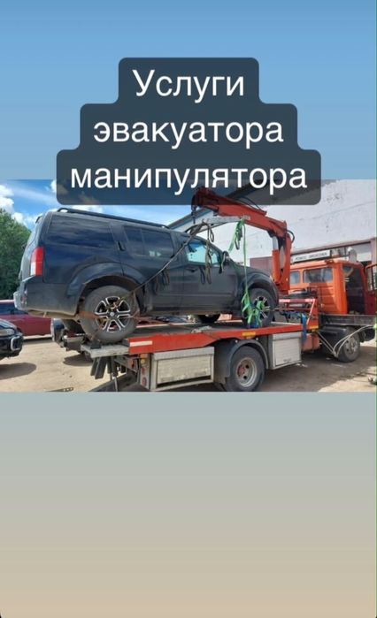 Продам манипулятор эвакуатор