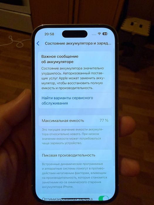 Айфон 14про идеал