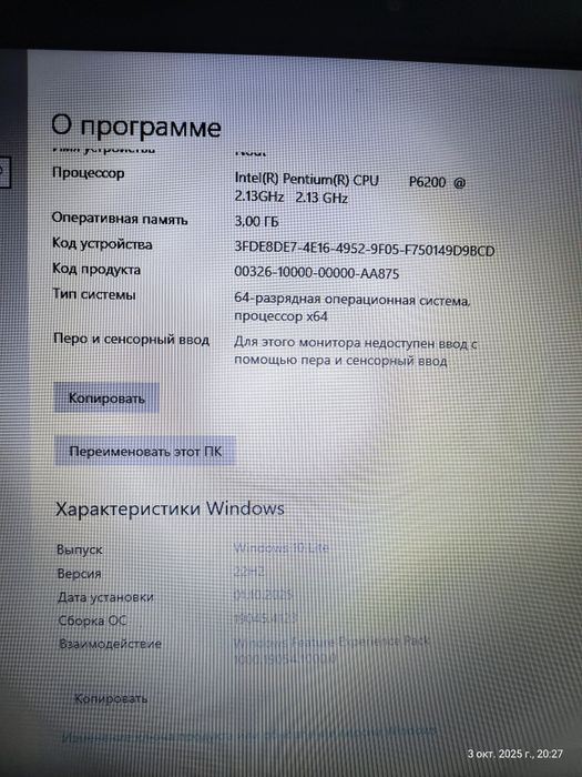 Ноутбук Sony Vaio