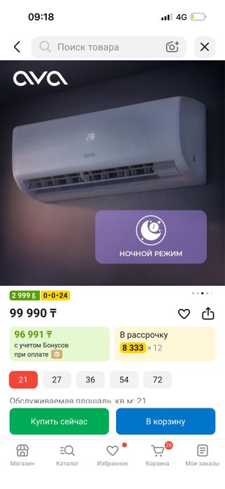 Продам кондиционер новый