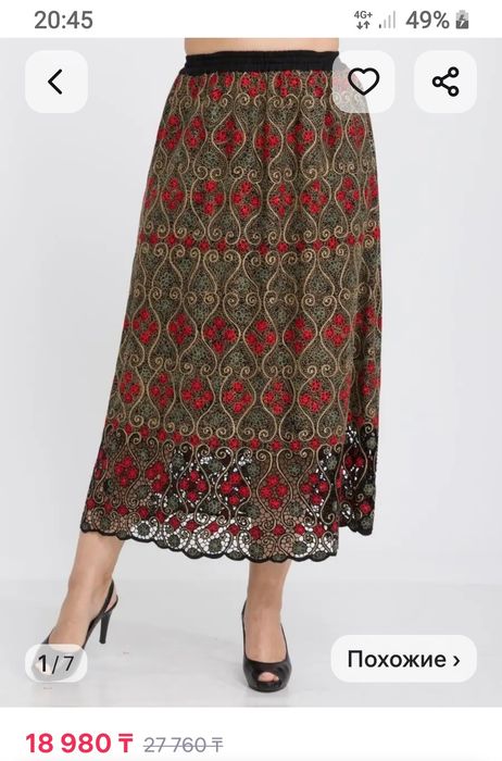 Продам юбку ришелье новая размер 48,50.