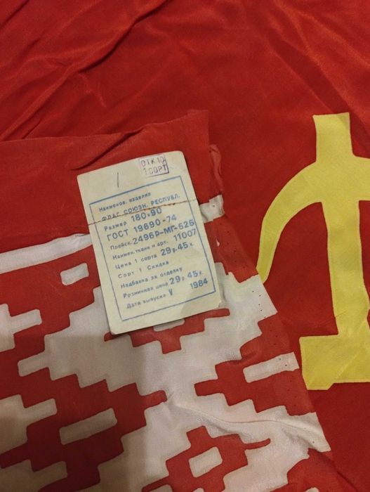Флаг СССР новый с биркой