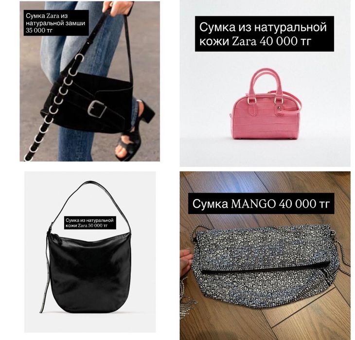 Одежда и обувь сумки продаю . Всё но6