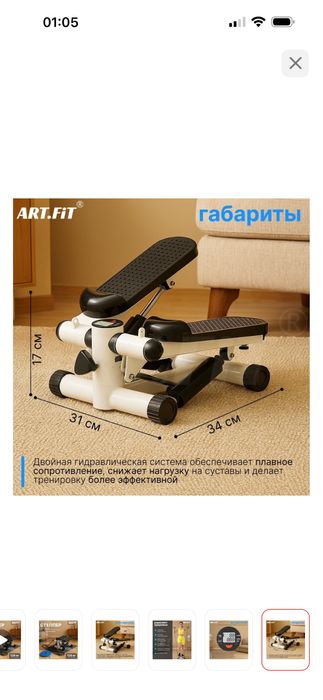 Степпер для похудения