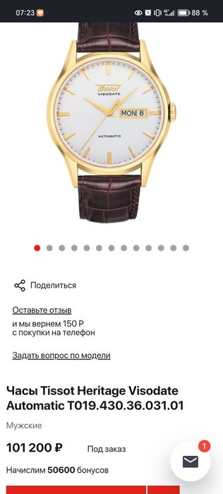 tissot 25 jewels swiss made