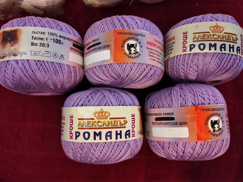 Продавам кълбета и чилета за плетене на една кука.