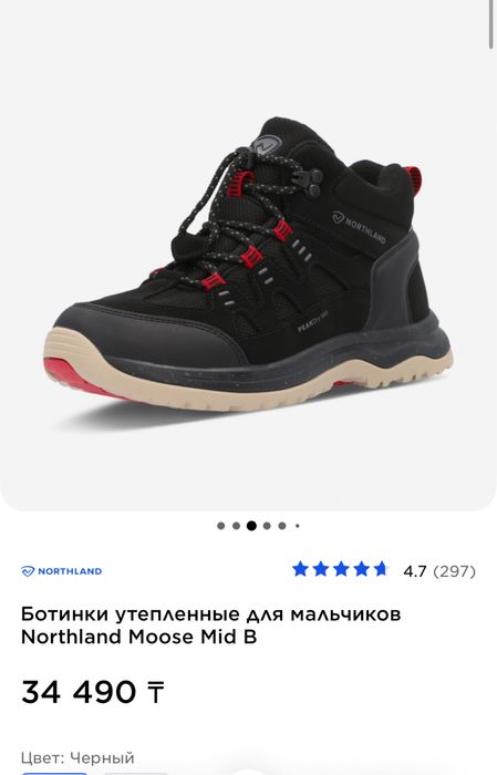 Ботинки теплые осень