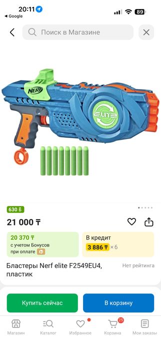 Nerf оригинал,в идеальном состояний
