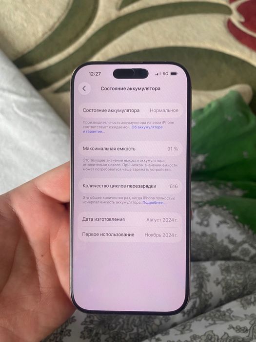 Айфон 16 про Шымкент