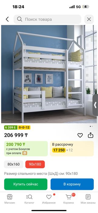 Кровать детская двухъярусная