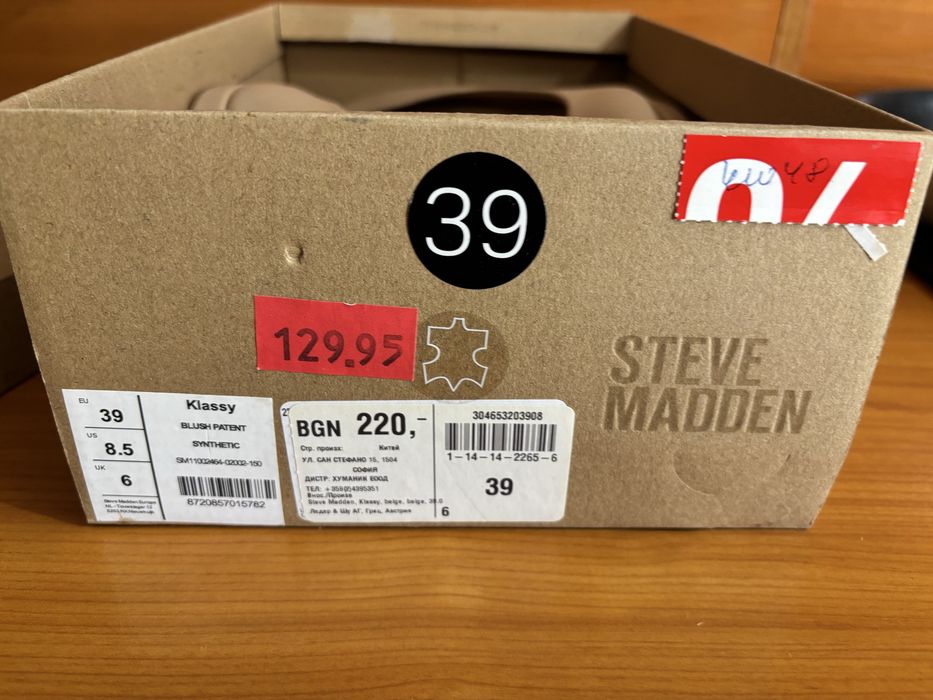 Steve Madden бежови токчета