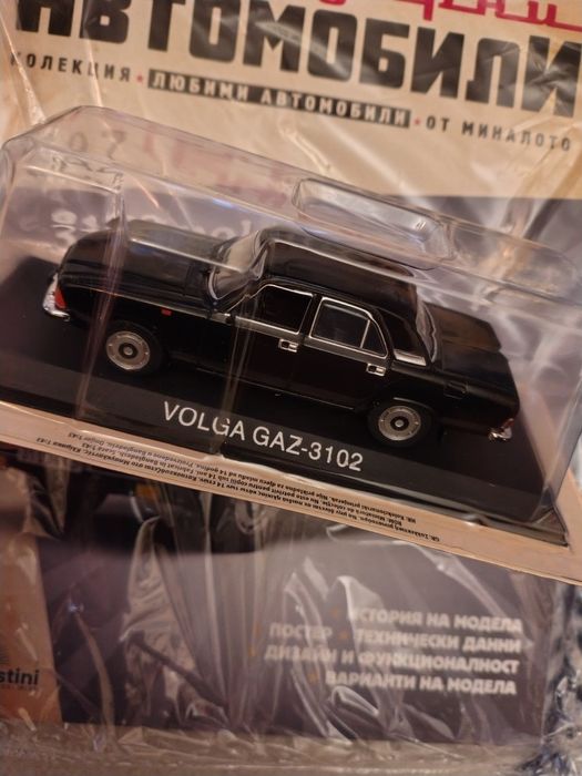 Легендарни автомобили