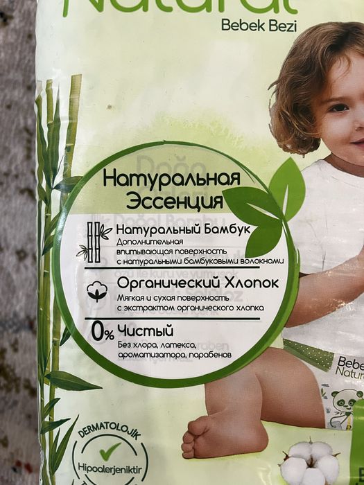 Продам подгузники