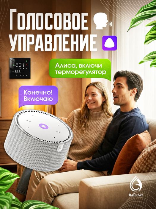 комнатные термостаты , Комнатные датчики для отопления тёплый пол