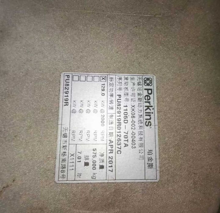 Motor complet Perkins 1106D-E70TA = C7.1 - NOU - Piese motor Perkins