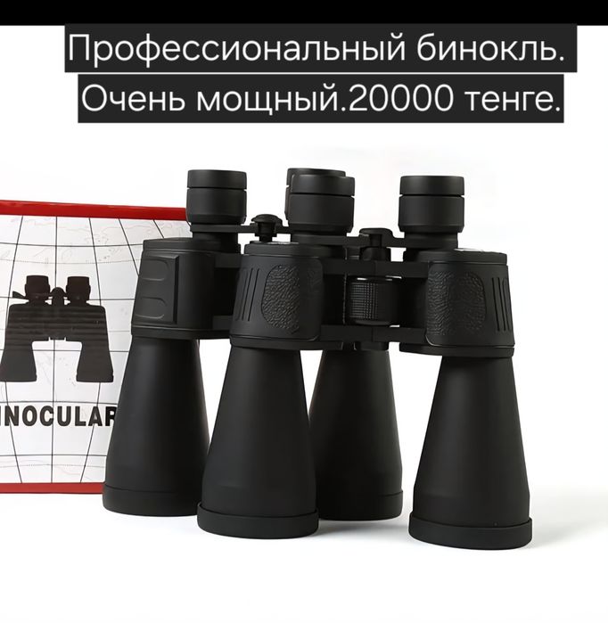 Профессиональный бинокль
