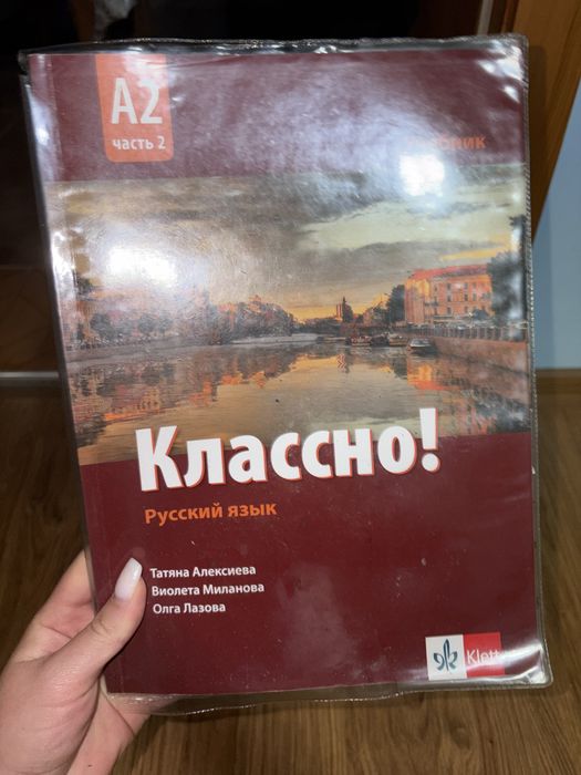 Учебници за 12 клас,