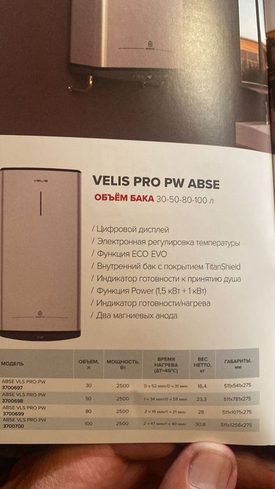 Продам бойлер Ariston Velis Pro PW 100 л (б/у)