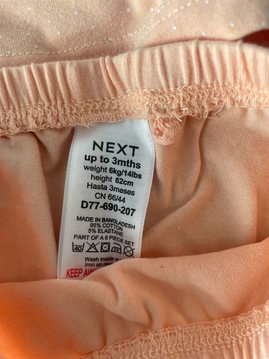 Бебешки комплект NEXT