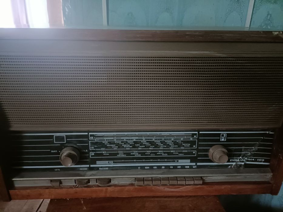Радиола ,Романтика-103" СССР,ламповая, ретро
