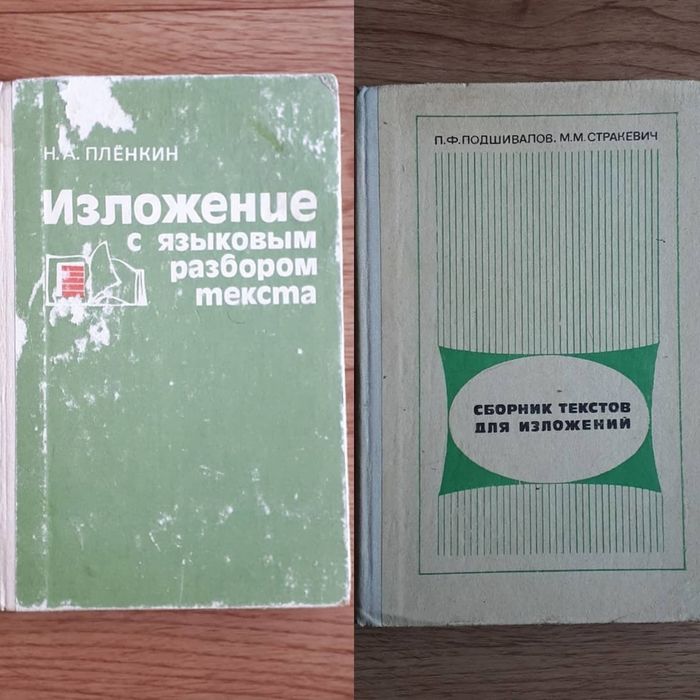 Книги Учебники времен СССР