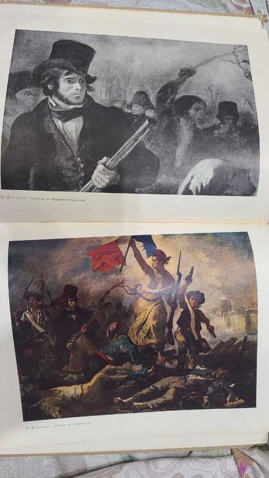 Французская живопись XIX века